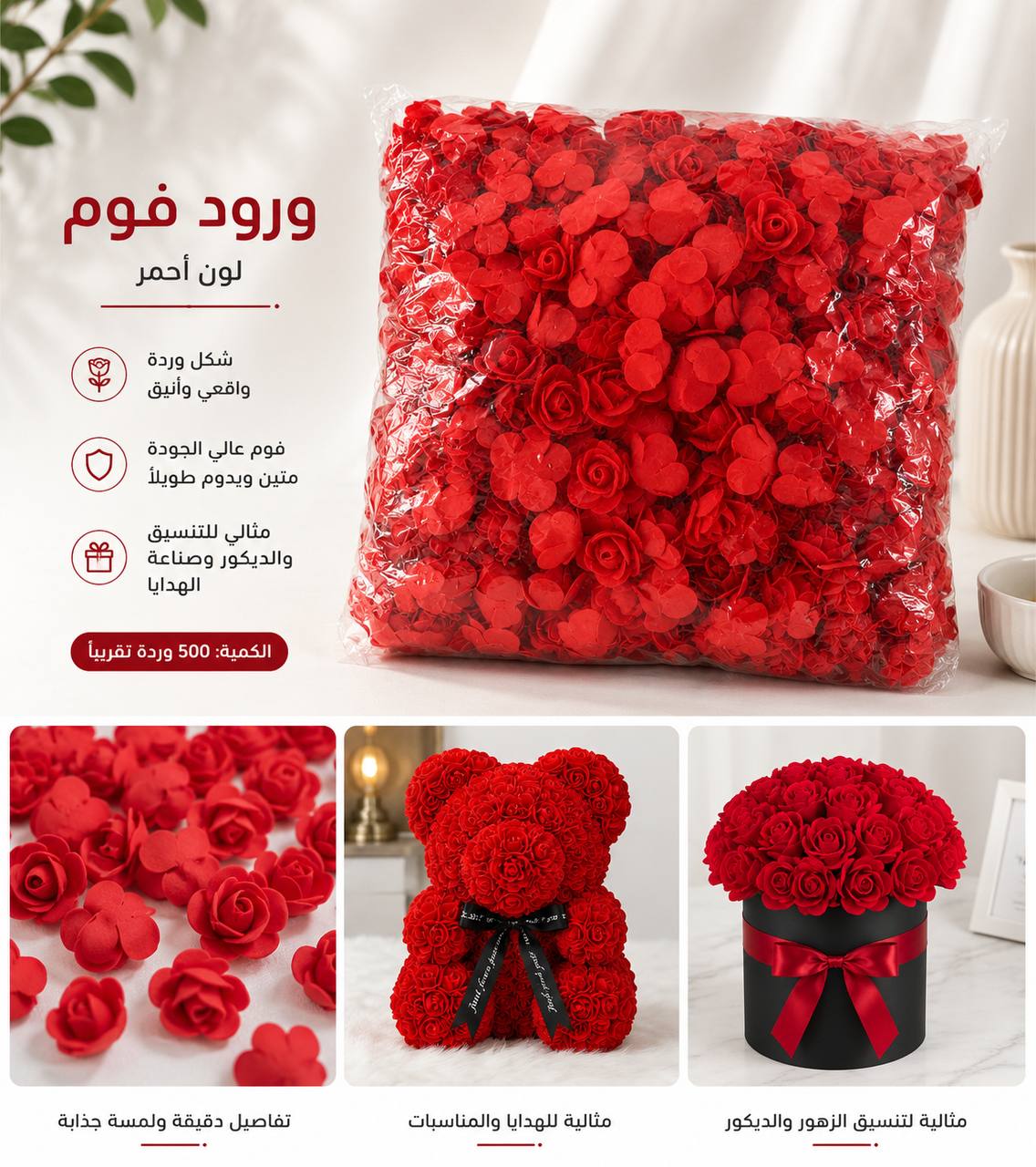 قسم التزين ورود-فرط الرمان-ورق زينة