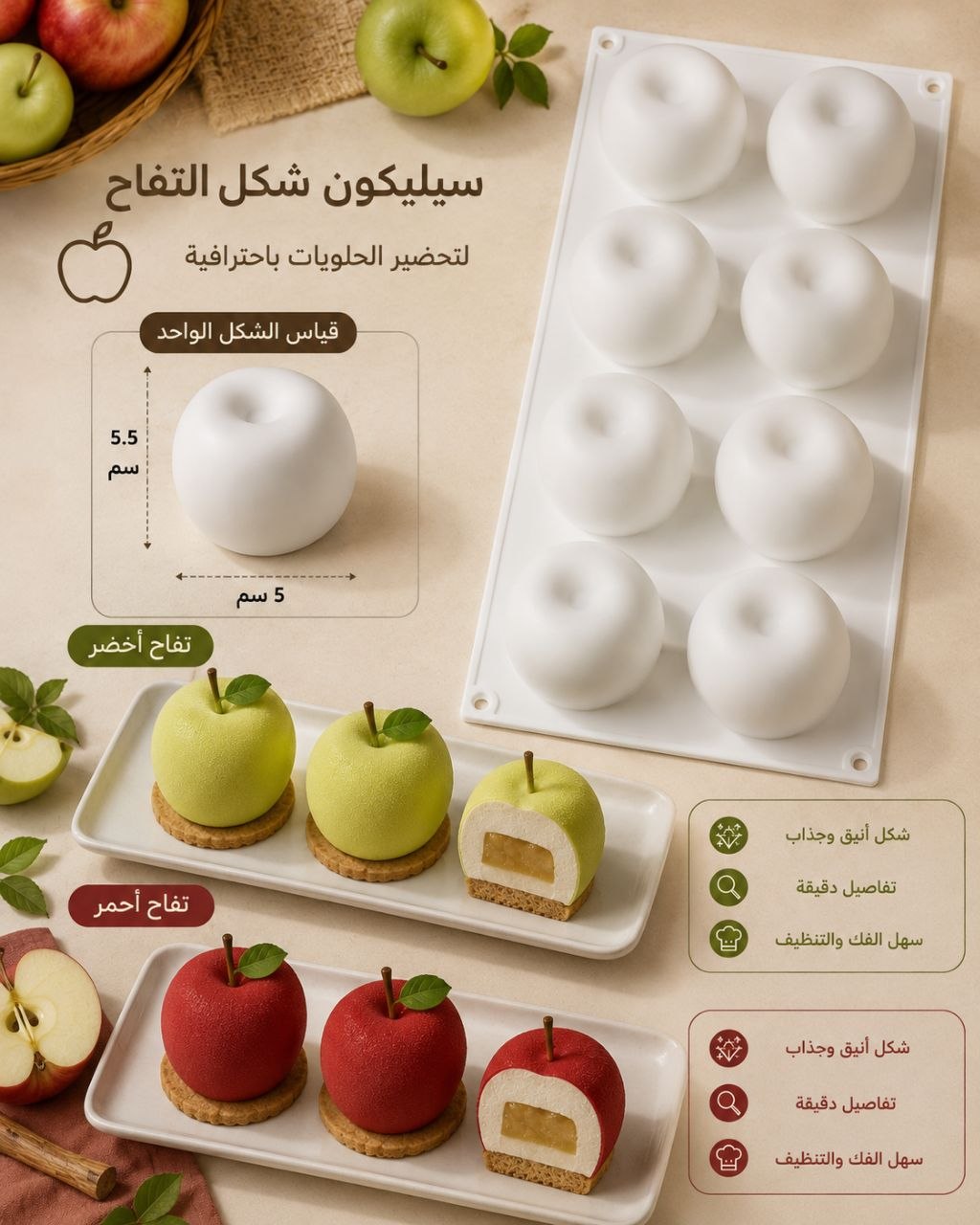 سيليكون تفاح