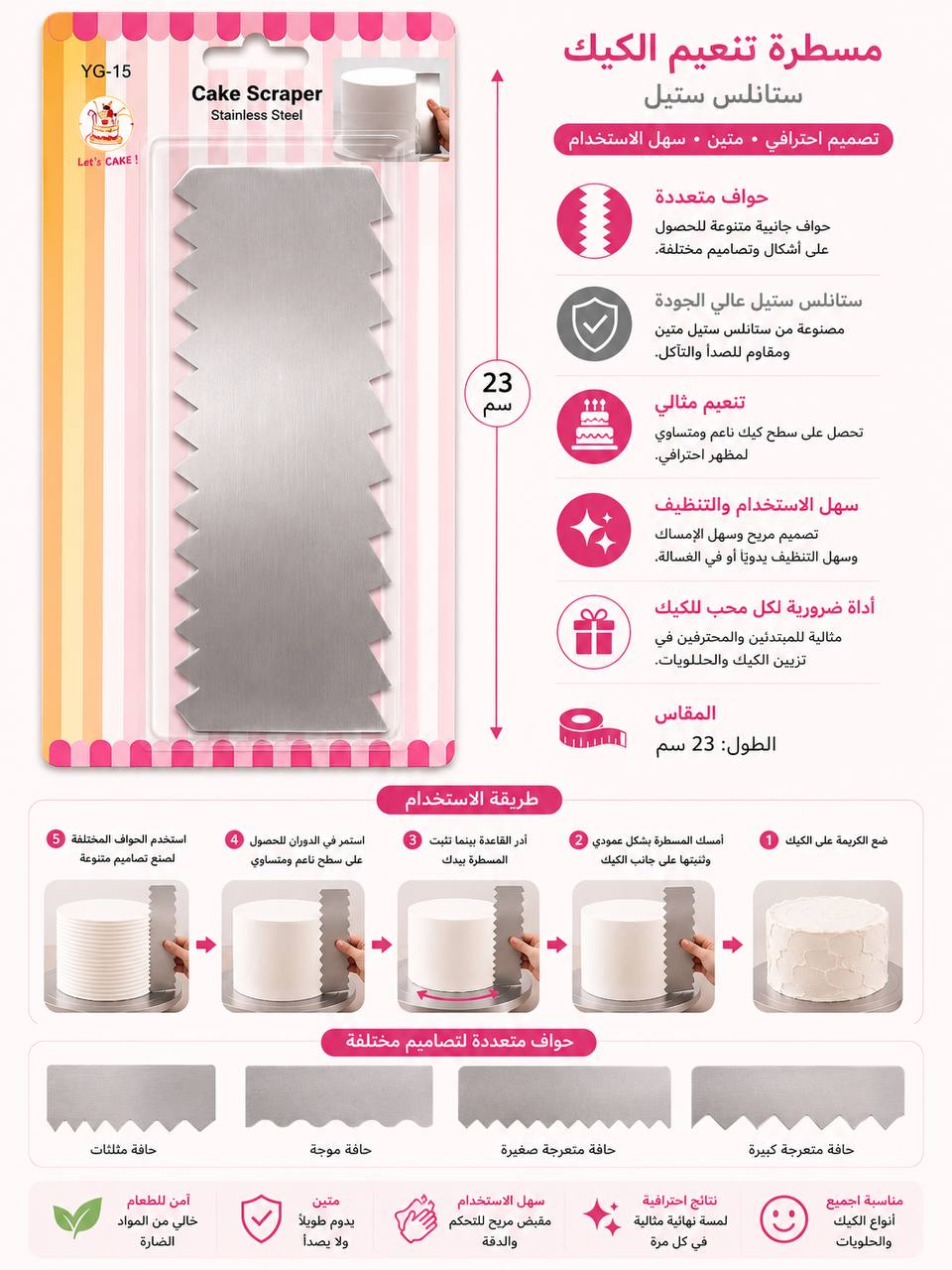 شفرة تعديل