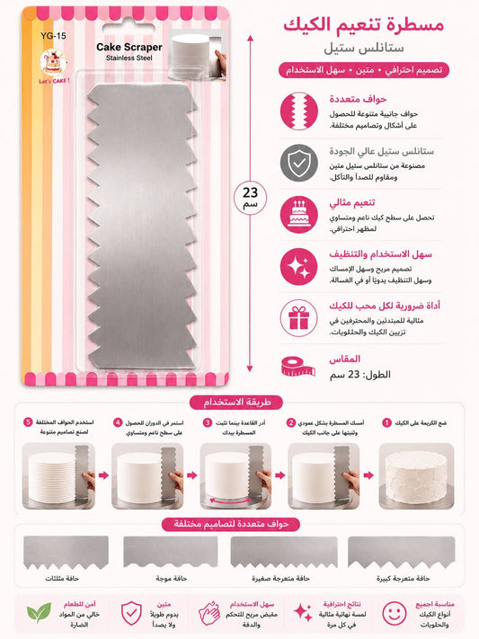 شفرة تعديل