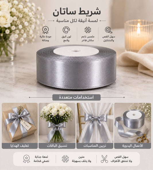 شريط رصاصي قياس25 ملم