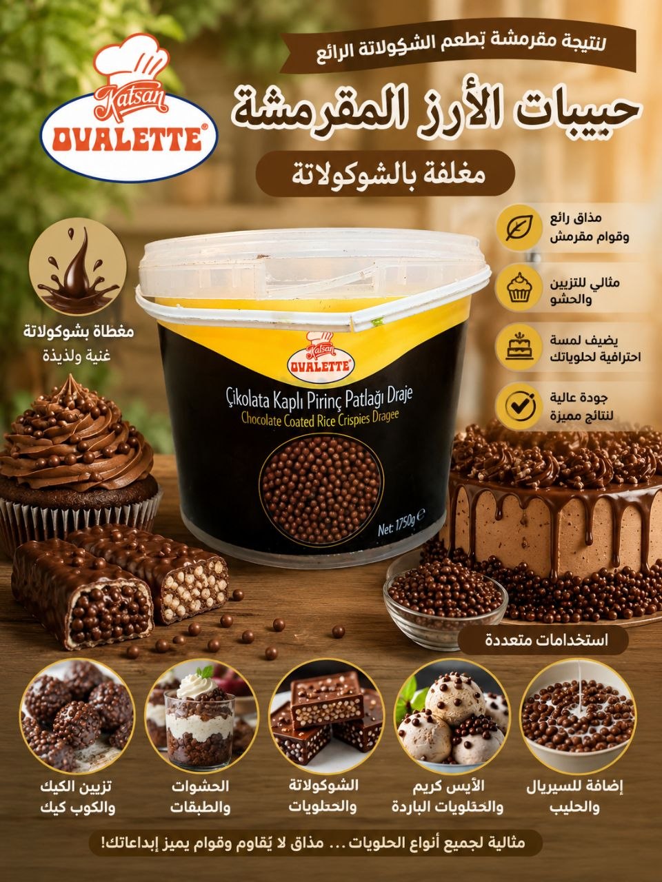 زينة كيك شوكولاتة اشقر