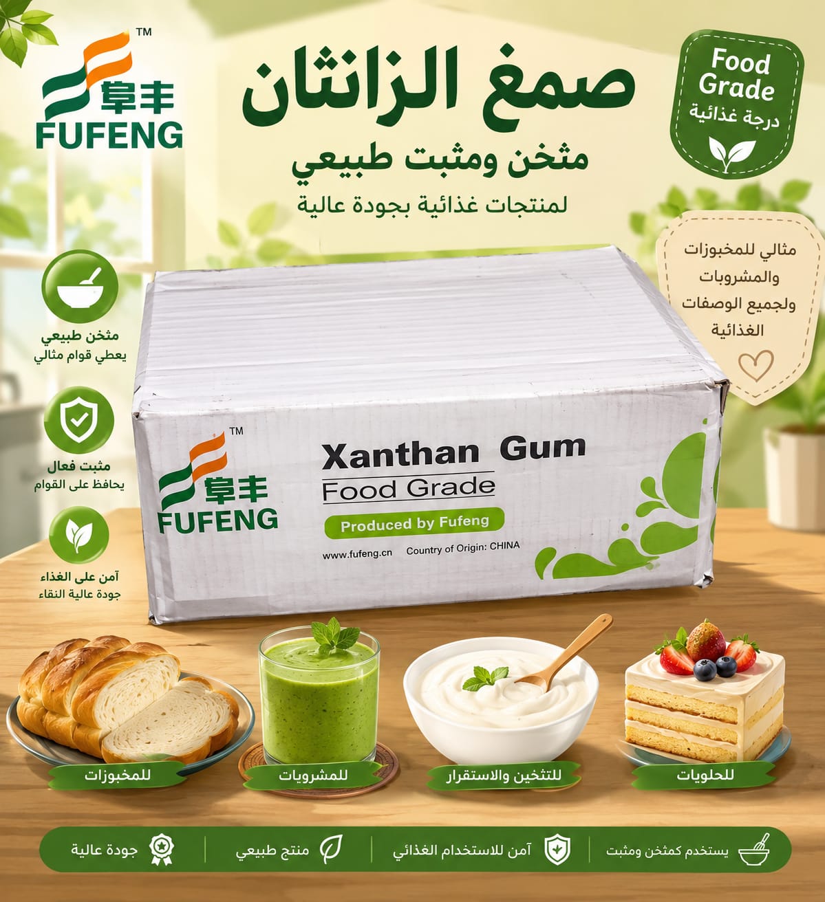 مثخن الزانثان