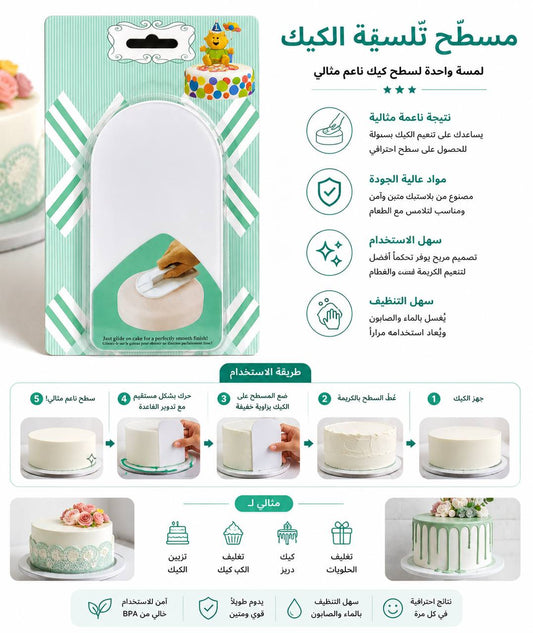 اداة تعديل مالج