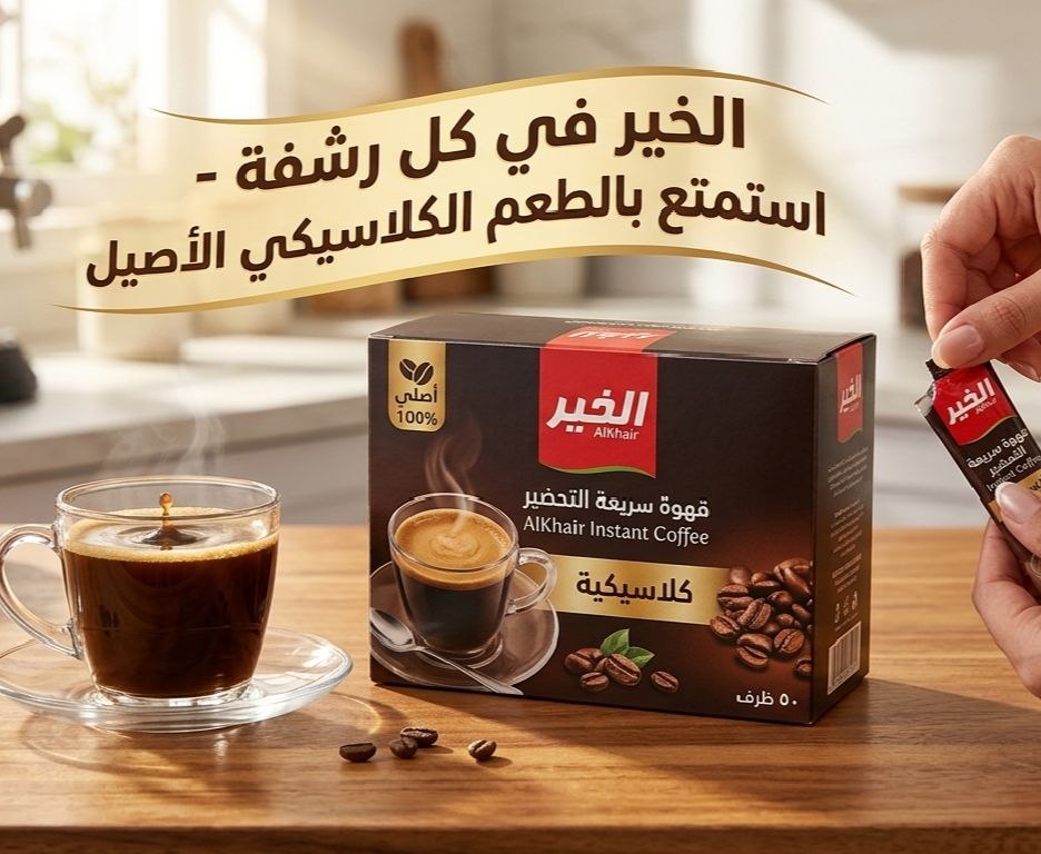 قهوة سريعة التحضير