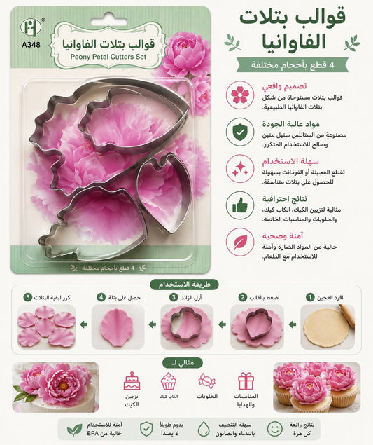 قطاعة تشكل ورد