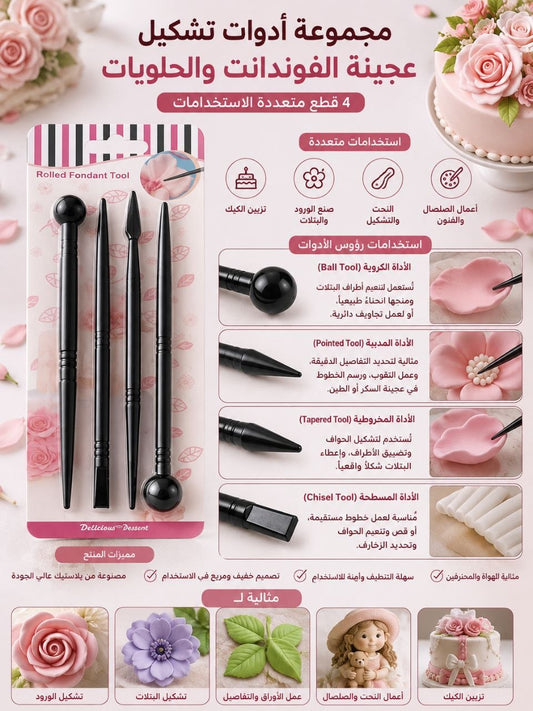 مجموعة ادوات نقش