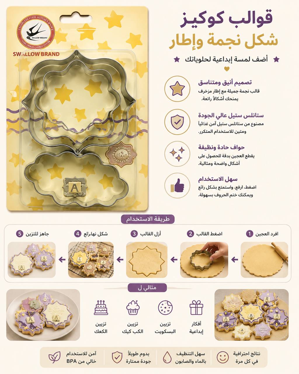 قالب كوكيز