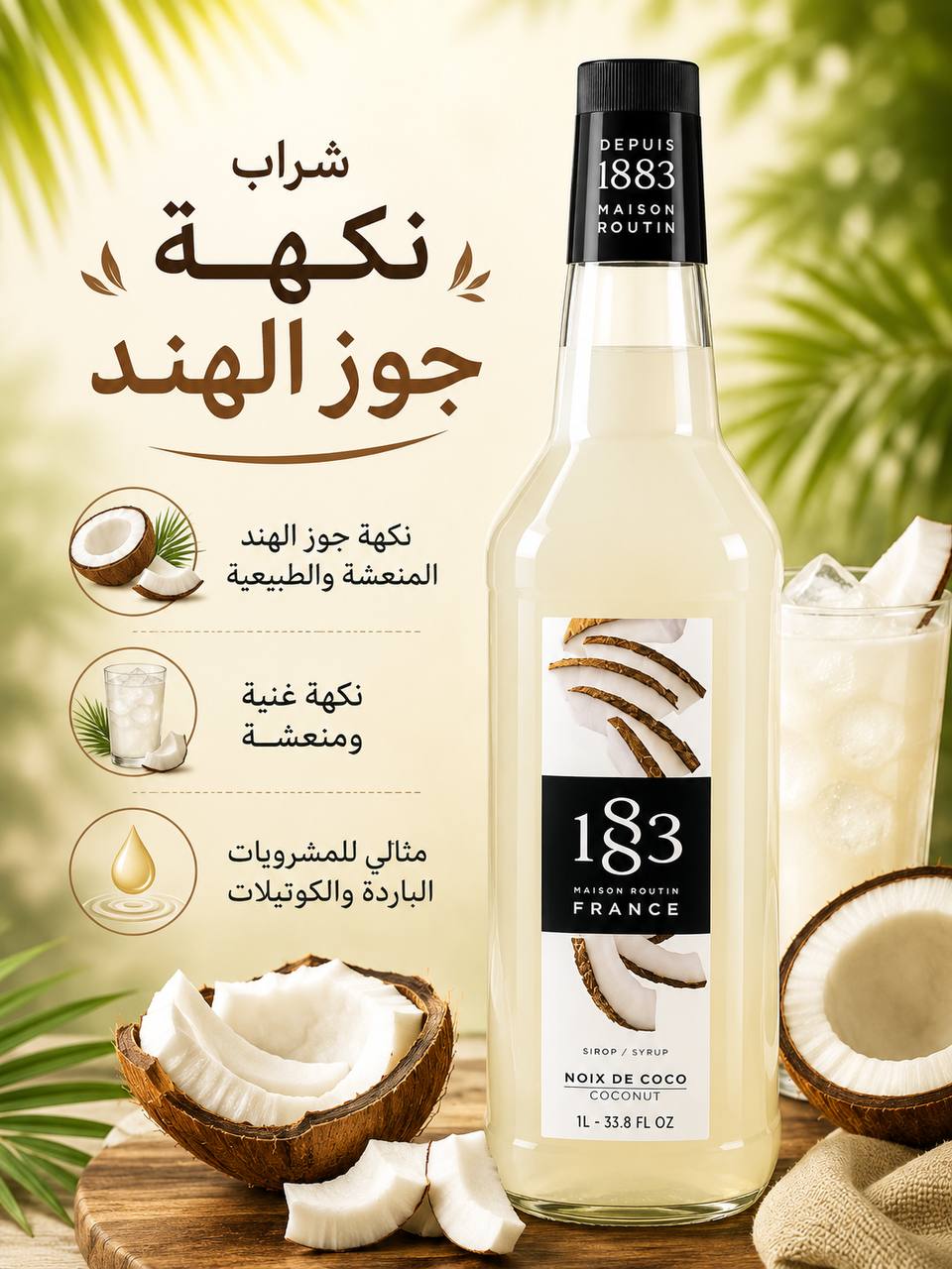 ماهيتو183نكهة جوز الهند