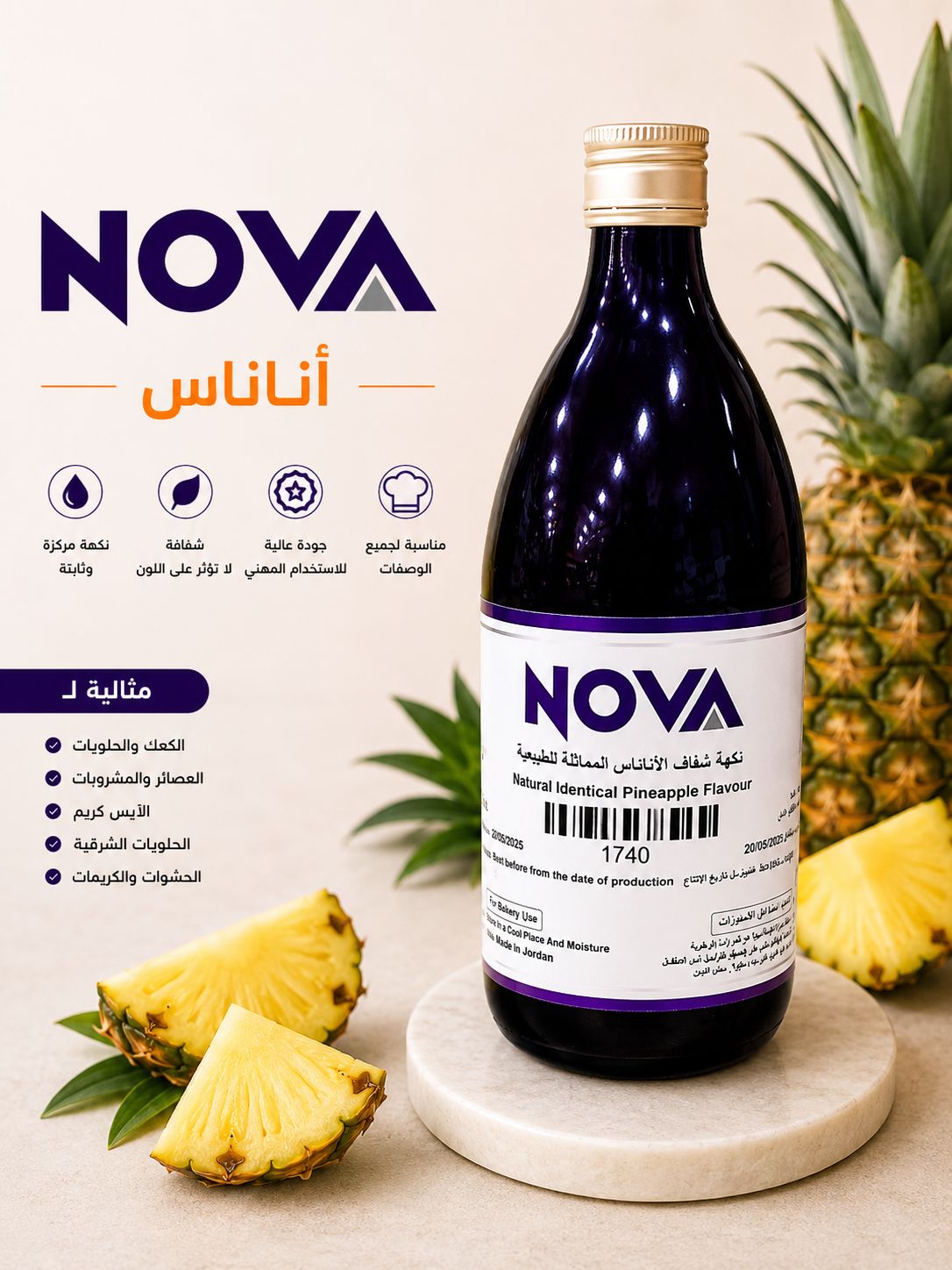 نكهة الاناناس