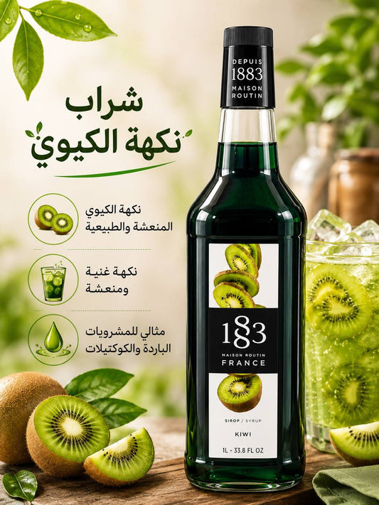 ماهيتو 183بنكهةالكيوي