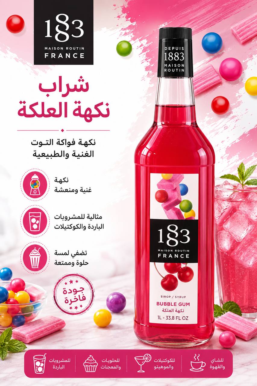 شراب 183 نكهةالعلكة