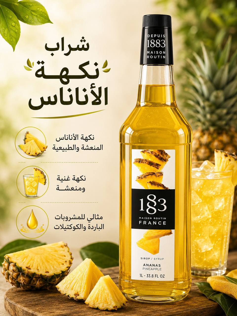 ماهيتو183بنكهة الاناناس