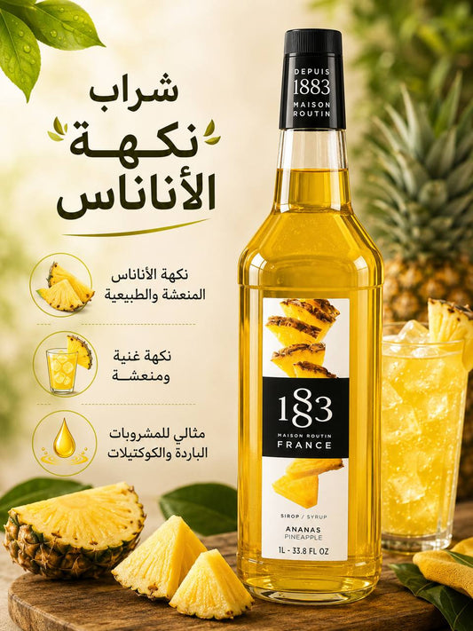 ماهيتو183بنكهة الاناناس