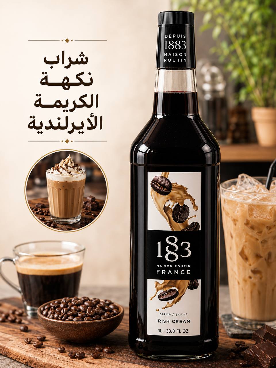 ماهيتو183بنكهة الكريمة الايرلندية