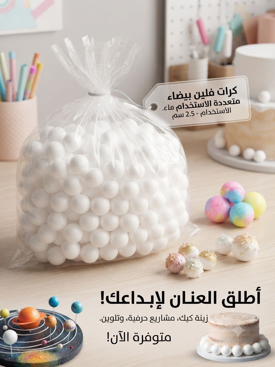 كرات فلين لتزين الكيك
