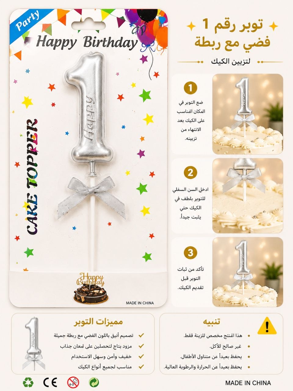 توبر رقم 1فضي