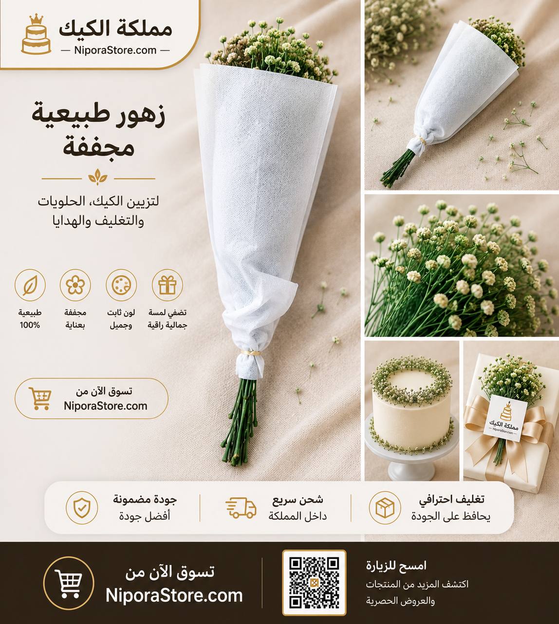 ورد طبيعي مجفف اخضرجبسو