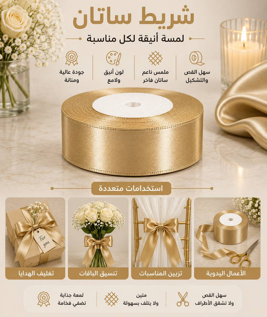 شريط بيجي غامق قياس 25ملم