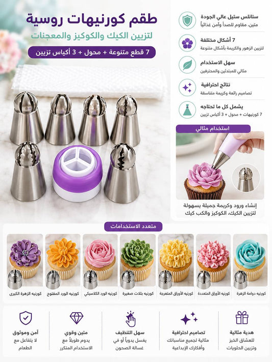 فورمة طقم روسي