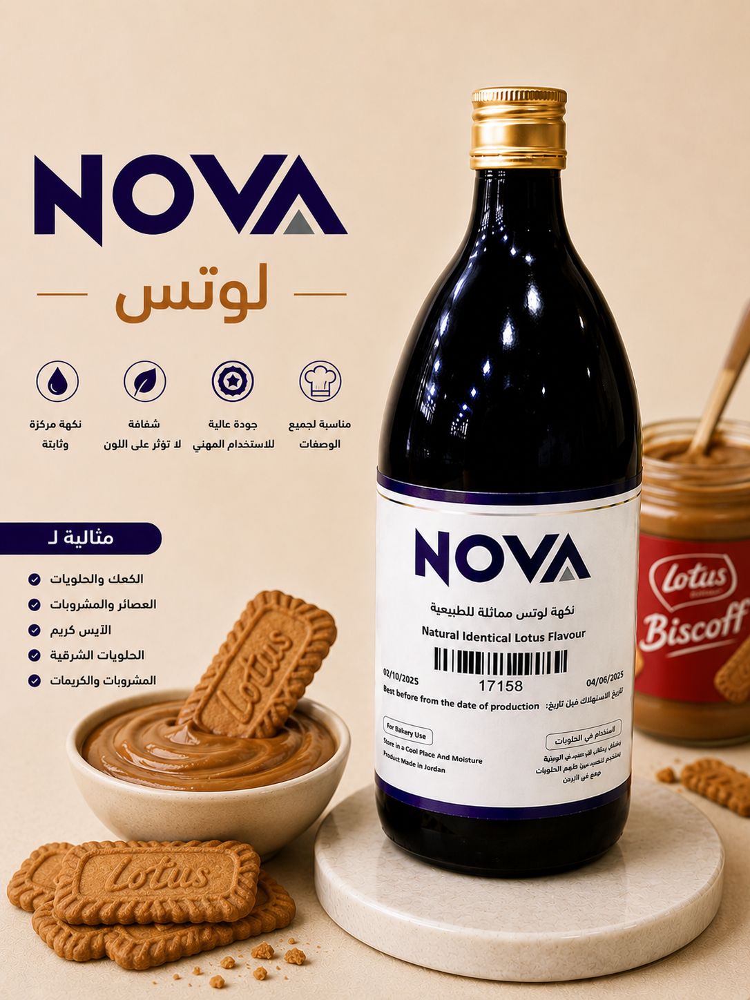 نكهة لوتس