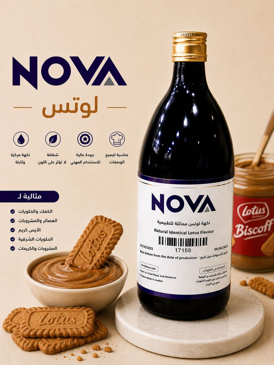 نكهة لوتس