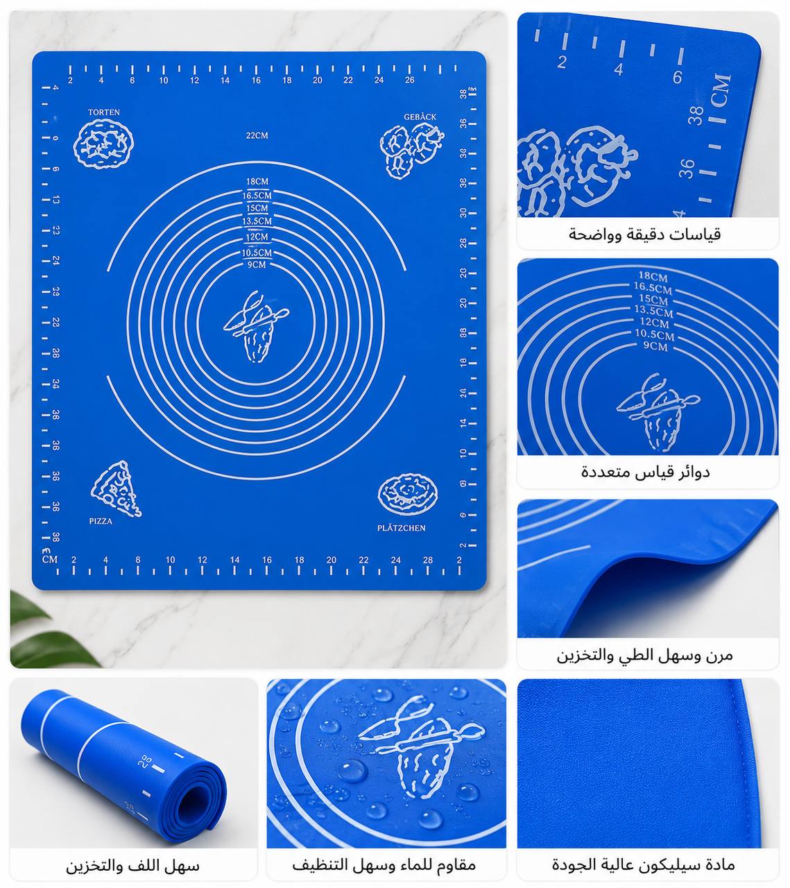 مفرش عجينة سكر