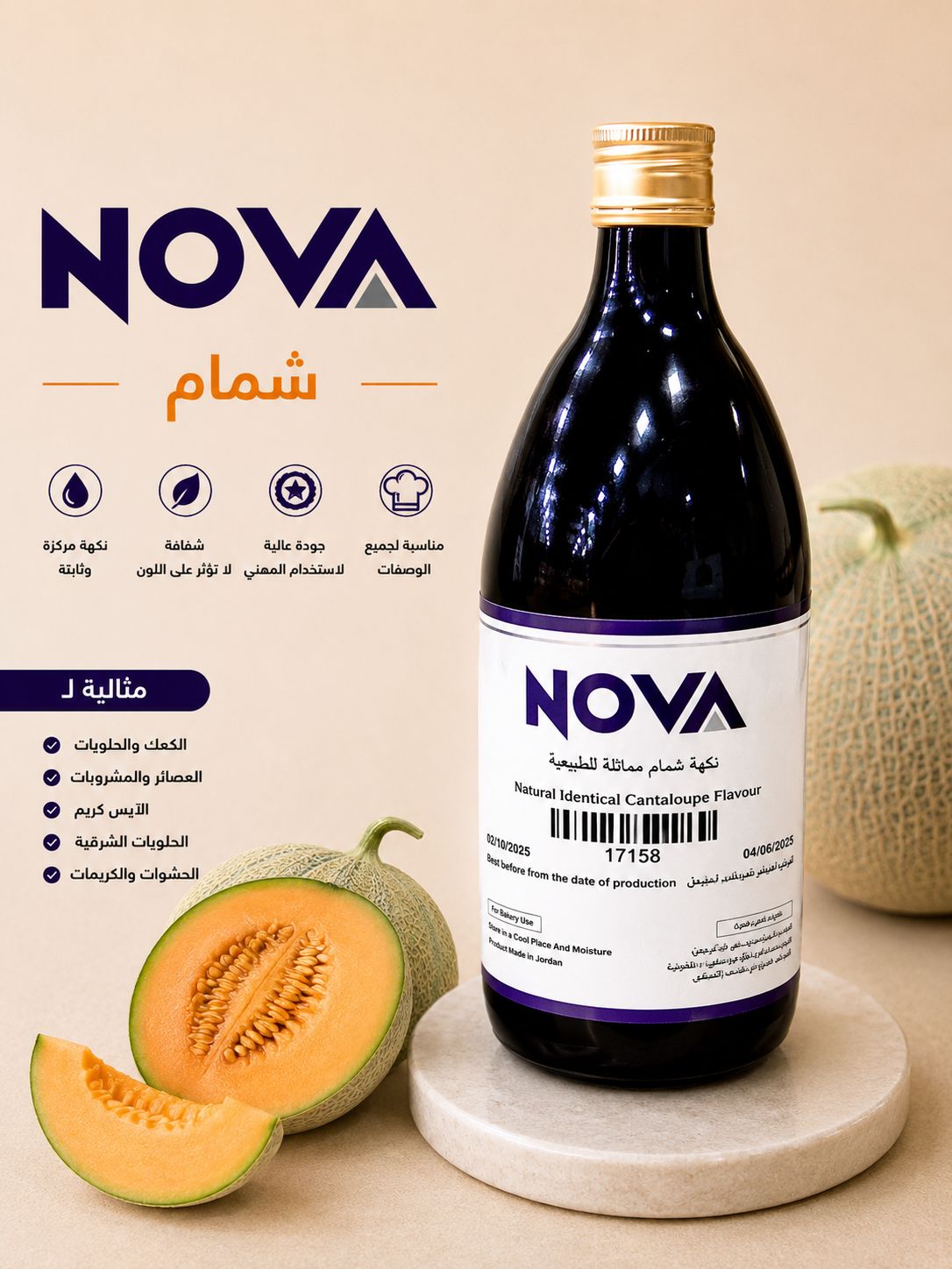 نكهة بطيخ