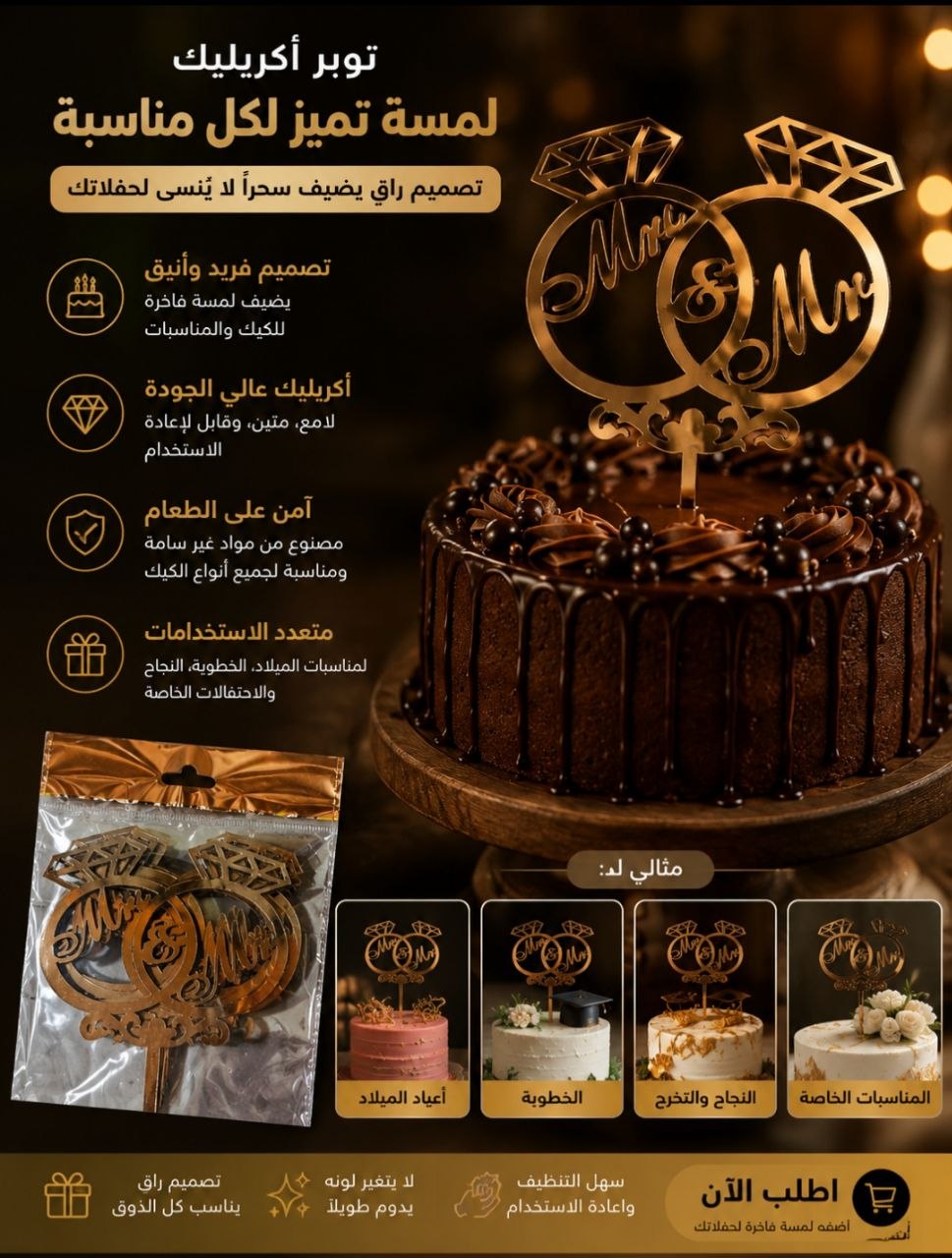توبر ذهبي