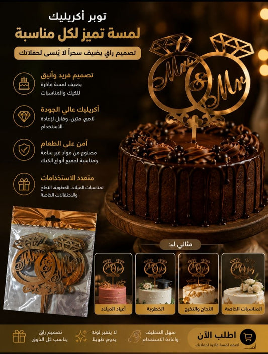 توبر ذهبي