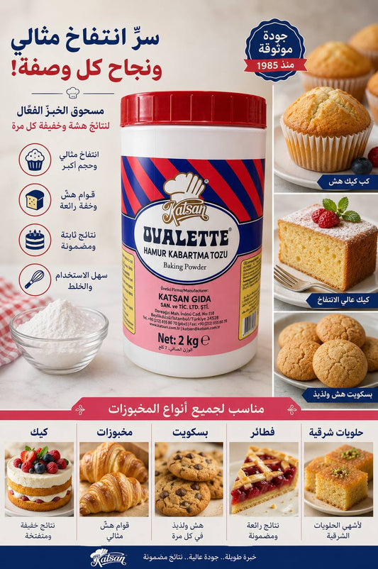 بكين باودر اوفليت 2كيلو
