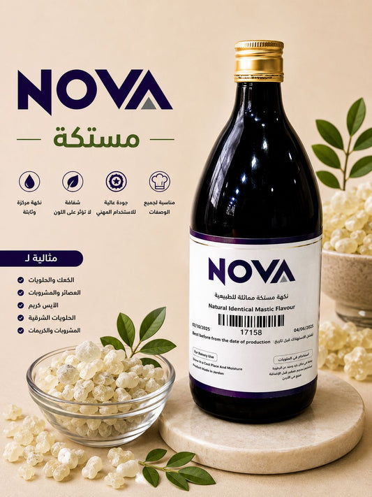 نكهة مستكة