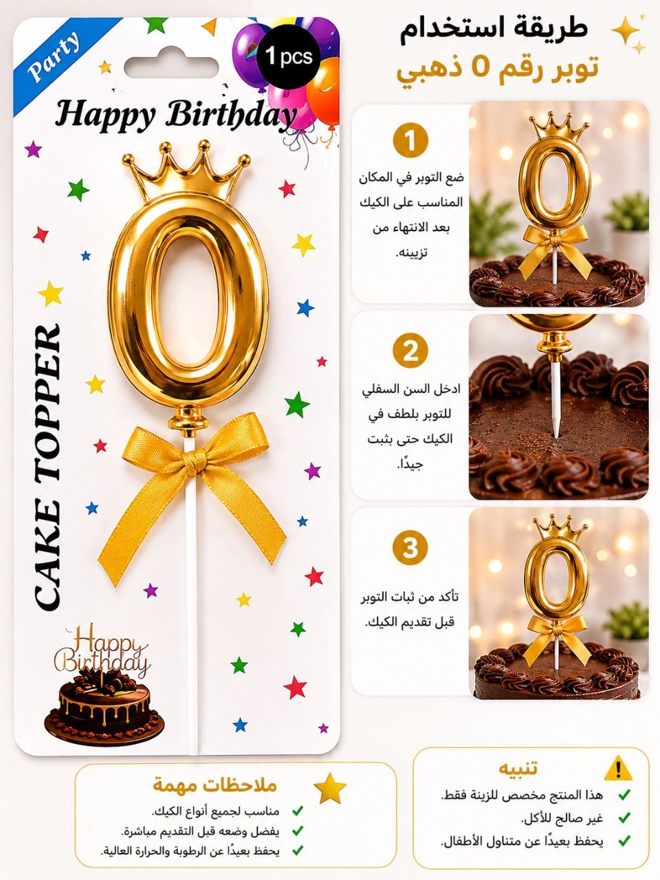 توبر رقم 0 تاج ذهبي