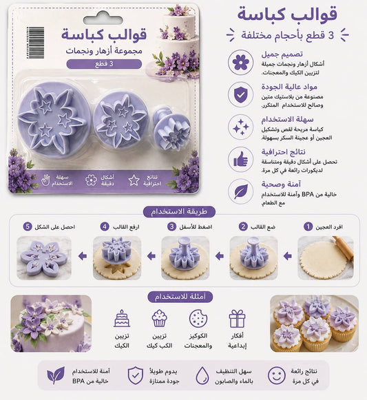 قطاعة ورد