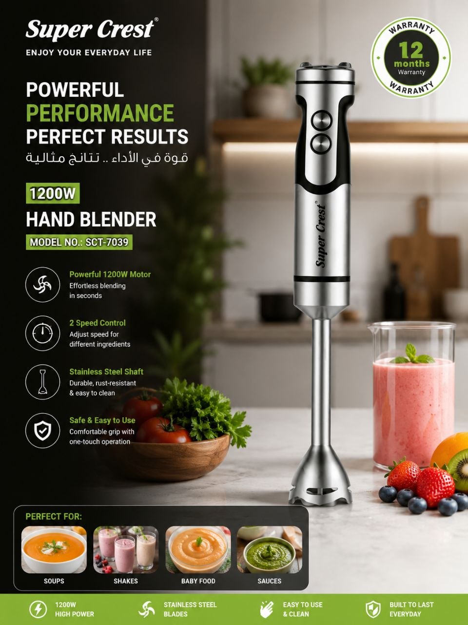 خلاط متعدد الاستخدام
