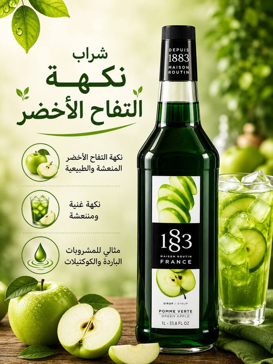 ماهيتو 183 نكهةالتفاح الاخضر