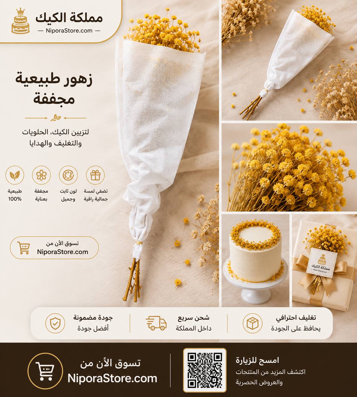 ورد طبيعي مجفف اصفر