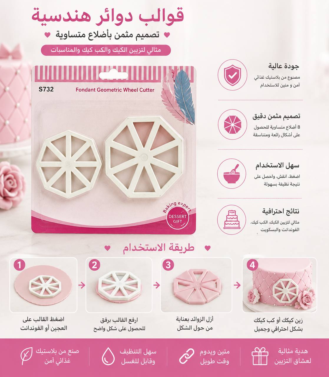 قطاعة