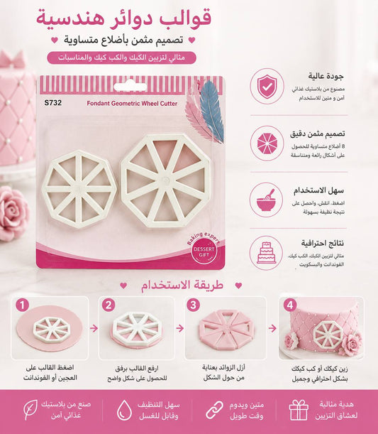 قطاعة