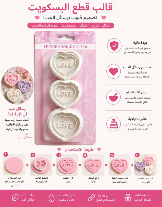 قطاعة قلب