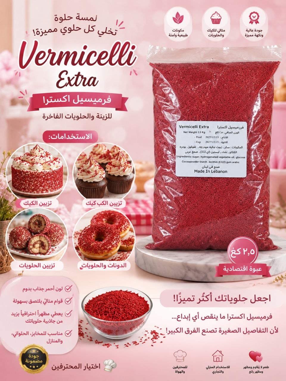 فيرمسيل احمر