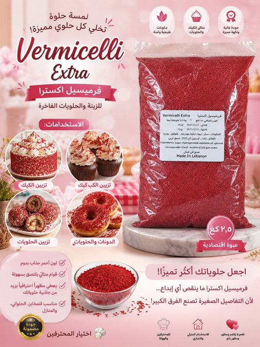 فيرمسيل احمر