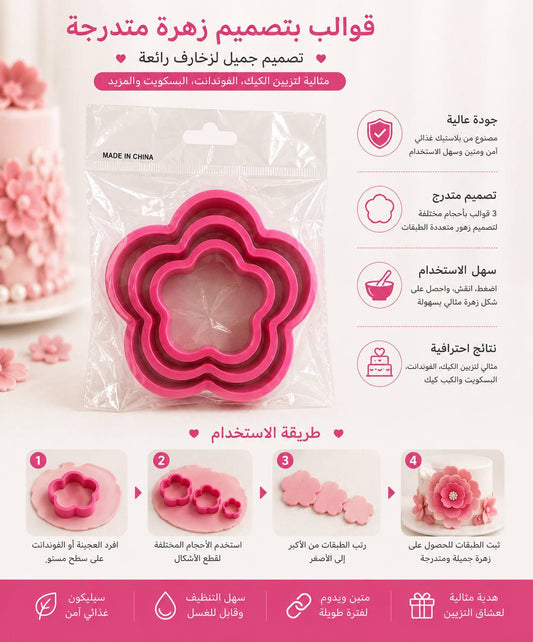 قطاعة