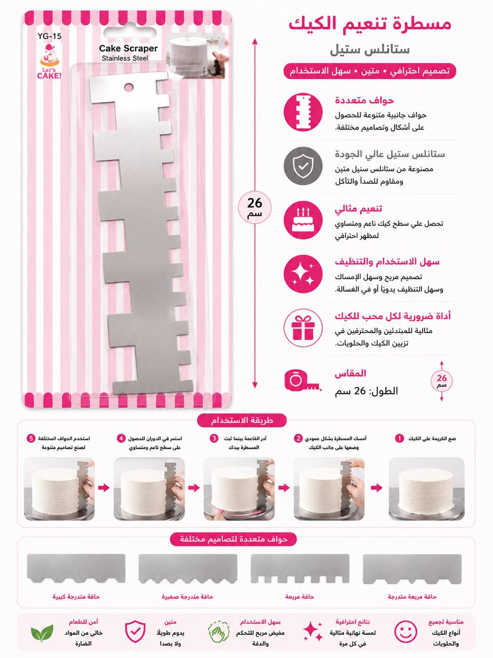 شفرة تعديل