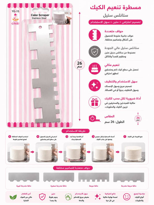 شفرة تعديل