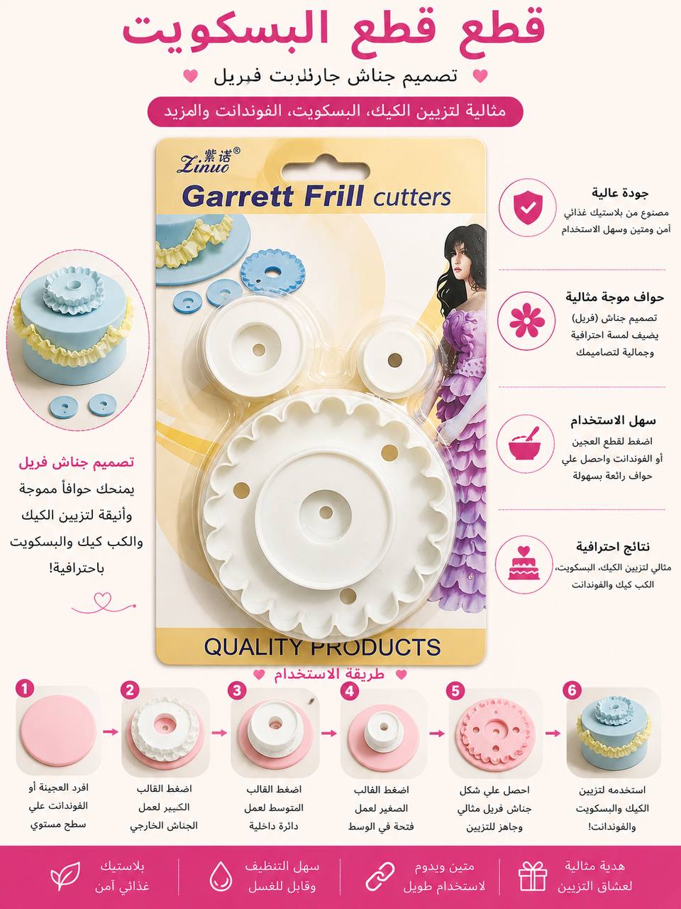 قطع البسكويت تصميم جناش