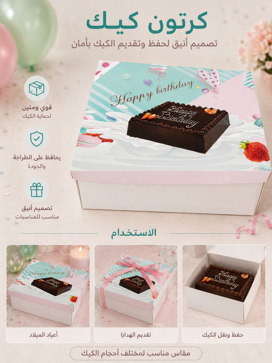 باكيت 30 *40