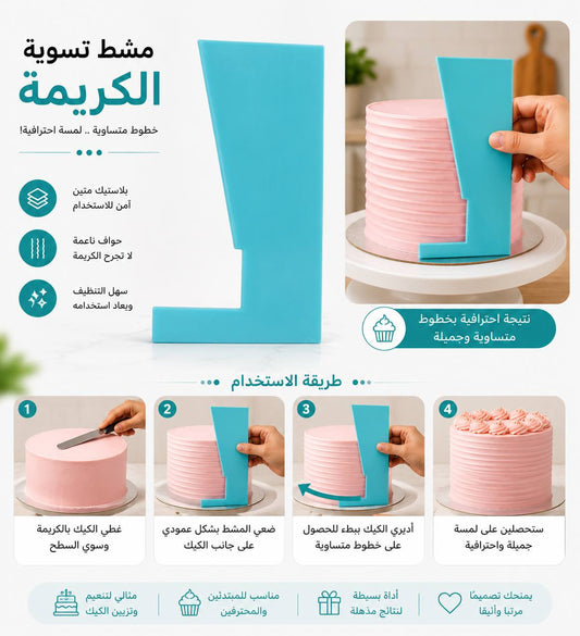 شفرة تعديل