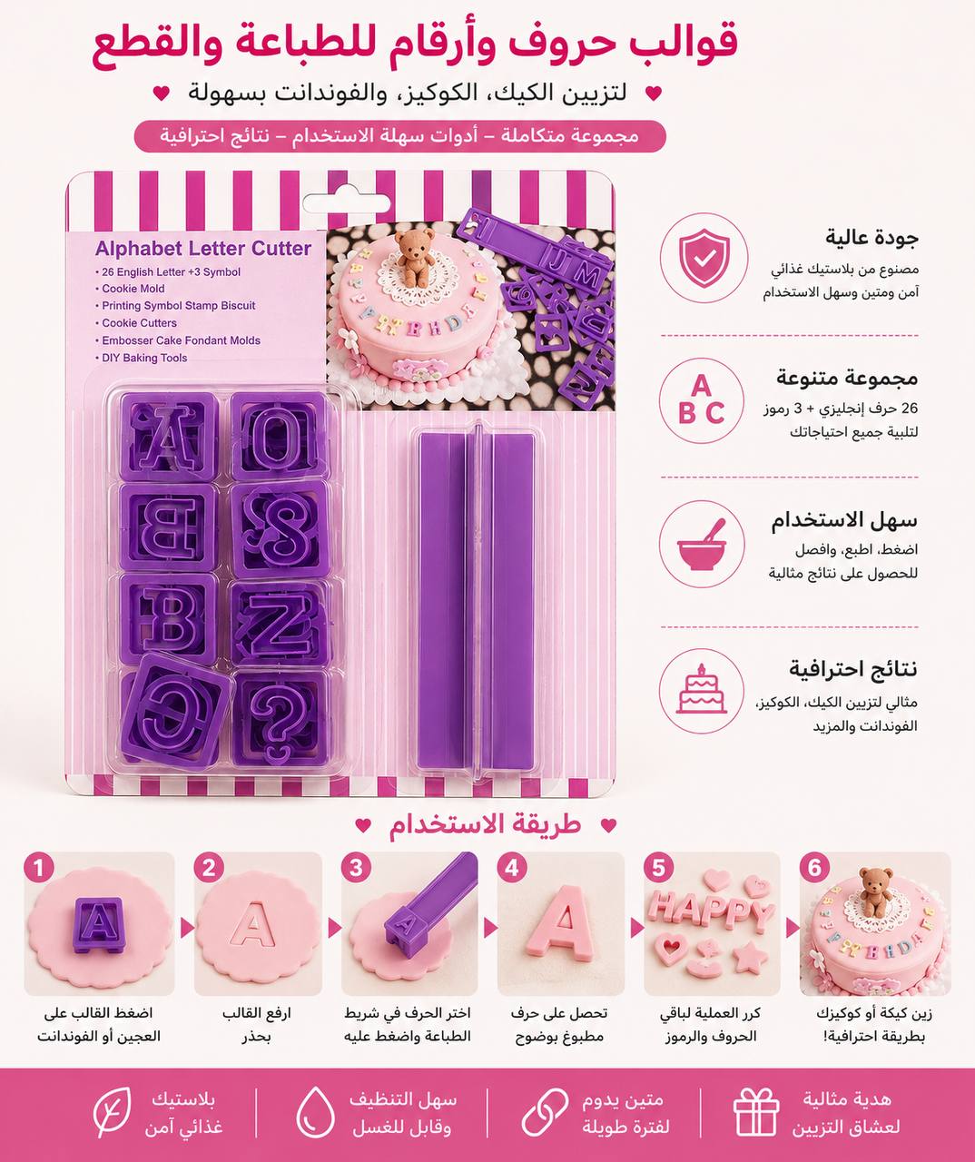 قطاعة
