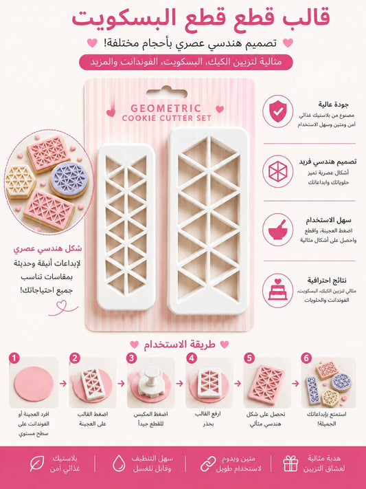 قطاعة